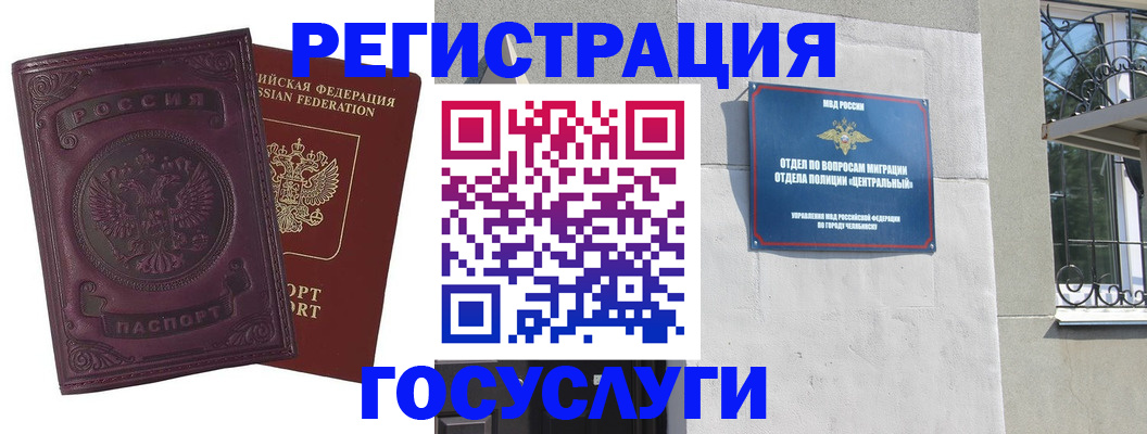 временная регистрация госуслуги в Лихославле