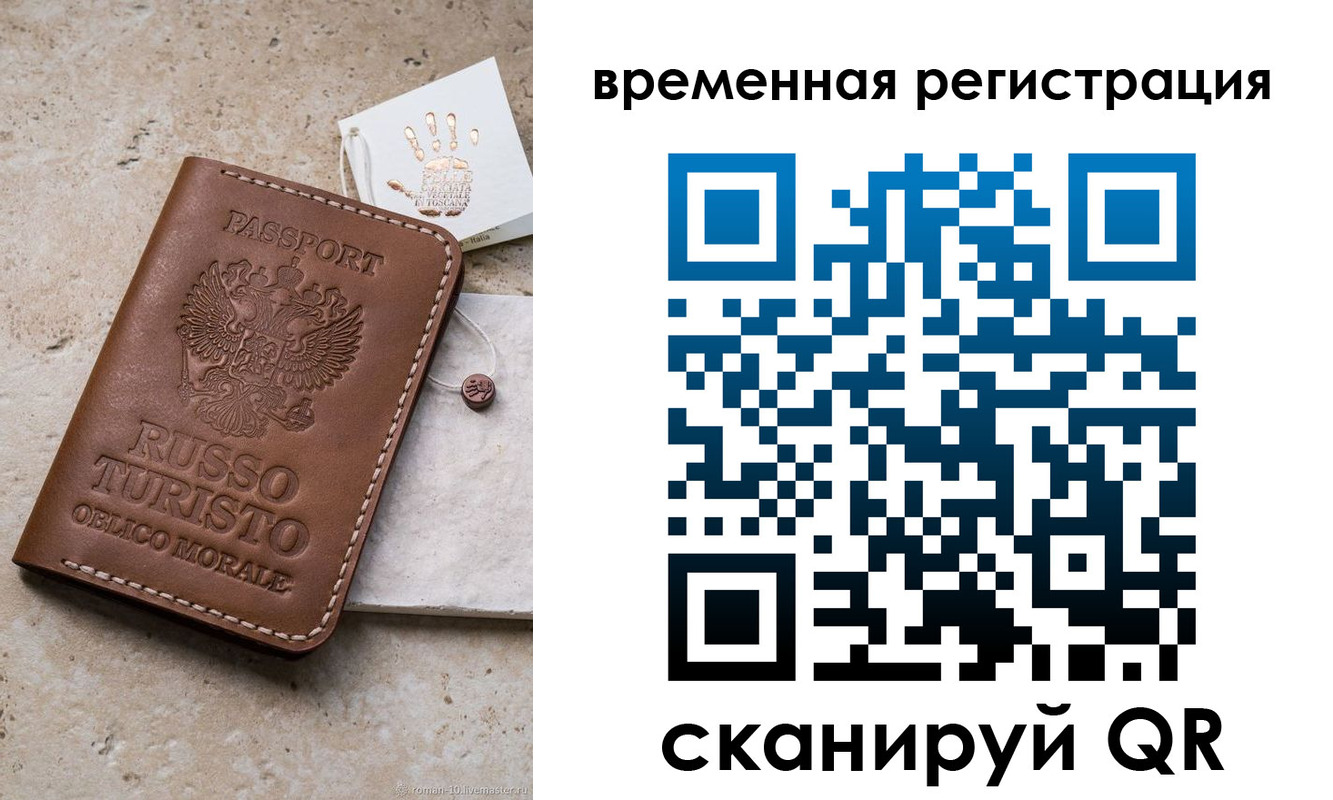 прописка для школы в Лихославле