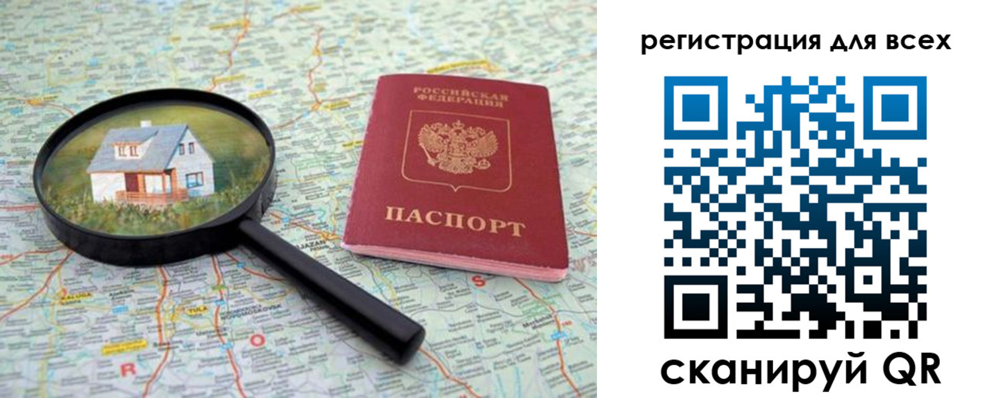 где прописаться в Лихославле