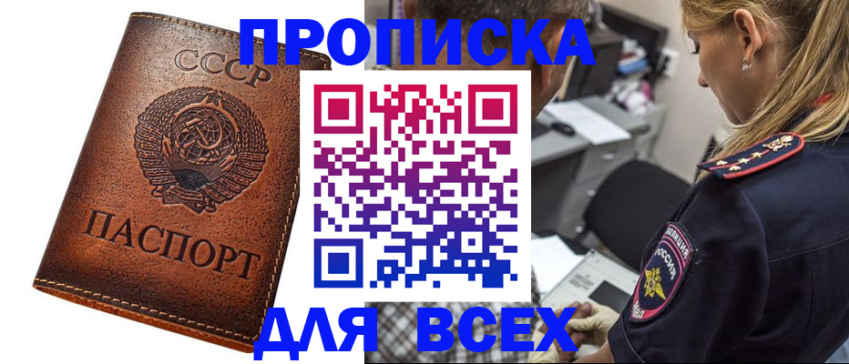 где прописаться в Лихославле