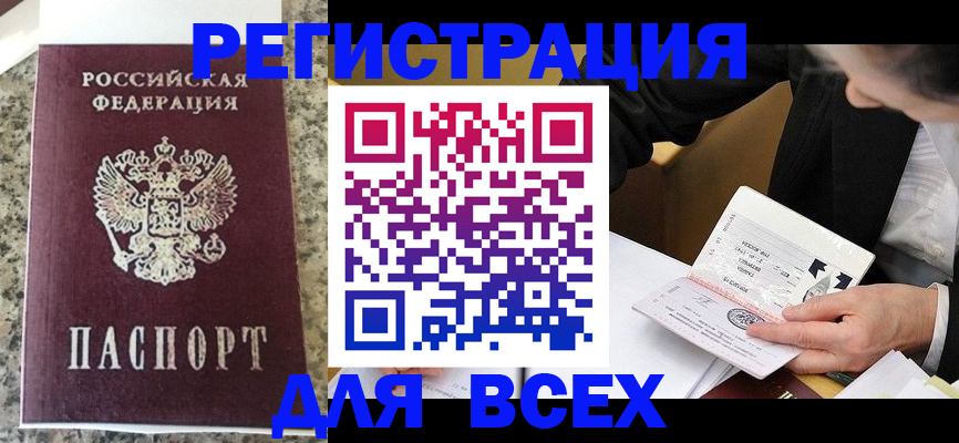 временная регистрация 2025 в Лихославле