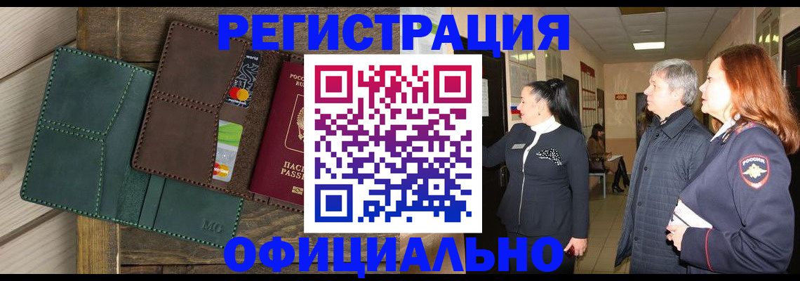 прописка штамп в Лихославле