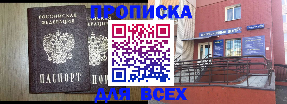 временная регистрация для всех в Лихославле